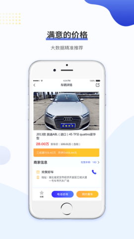 一號(hào)車(chē)市截圖欣賞