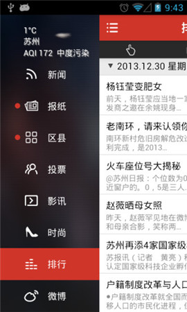 引力播