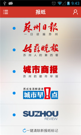 引力播截圖欣賞