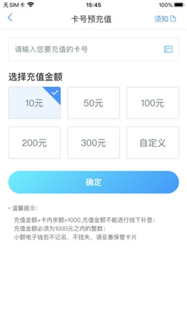我的武漢通截圖欣賞