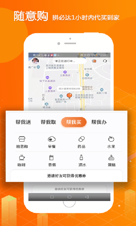 拼必達(dá)截圖欣賞