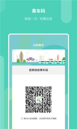 昆明地鐵截圖欣賞
