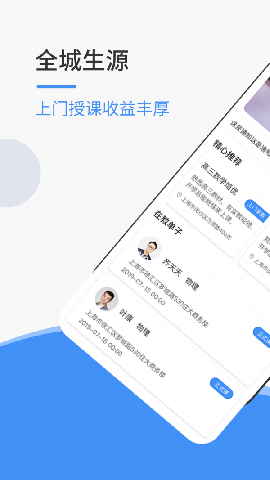優(yōu)思老師截圖欣賞