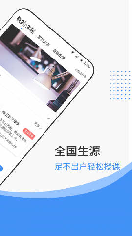 優(yōu)思老師截圖欣賞