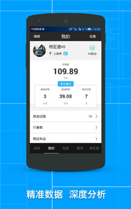行者騎行截圖欣賞