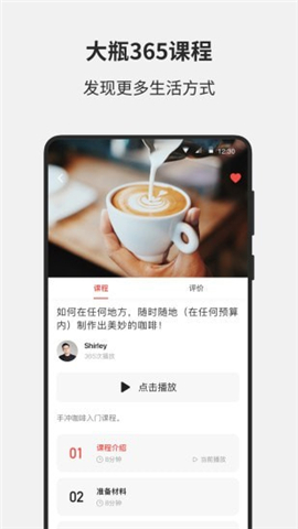 大瓶截圖欣賞
