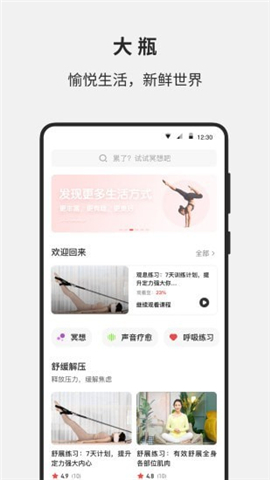 大瓶截圖欣賞