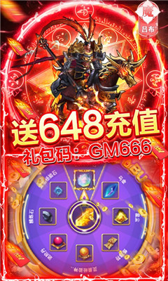 騎戰(zhàn)三國GM全免萬抽版截圖欣賞