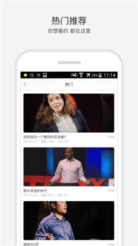 网易公开课游戏截图