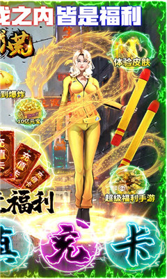 決戰(zhàn)八荒七天登錄領(lǐng)豪禮版截圖欣賞