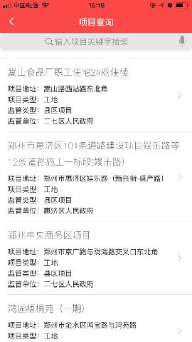 控塵系統(tǒng)截圖欣賞