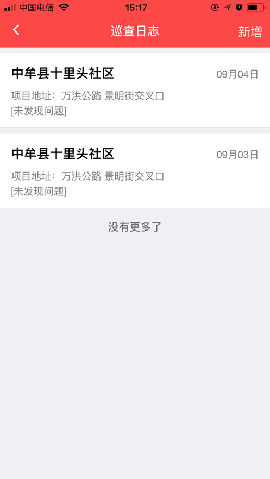 控塵系統(tǒng)截圖欣賞