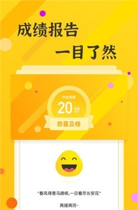 上好課截圖欣賞