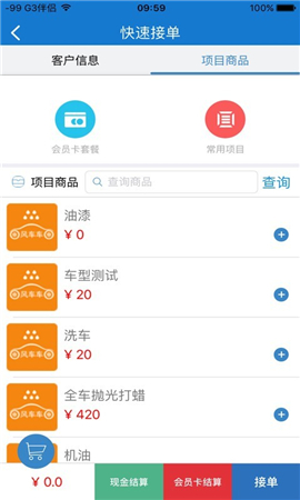 迪達軟件截圖欣賞