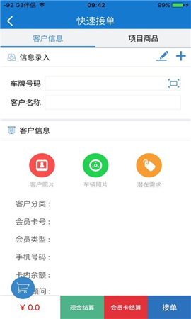 迪達軟件截圖欣賞