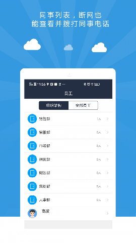企業(yè)袋鼠截圖欣賞