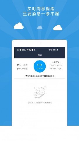 企業(yè)袋鼠截圖欣賞