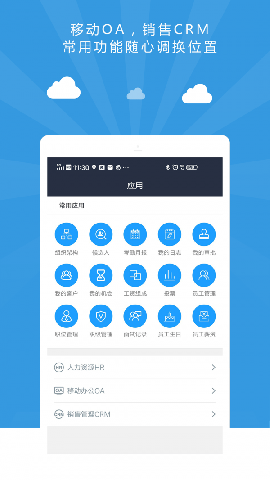 企業(yè)袋鼠截圖欣賞