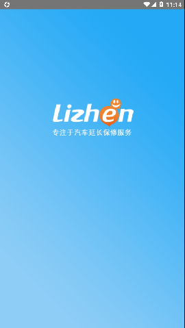 利真助手截圖欣賞