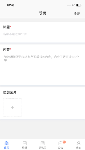 利真助手截圖欣賞