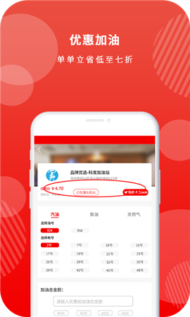 油悟空截圖欣賞