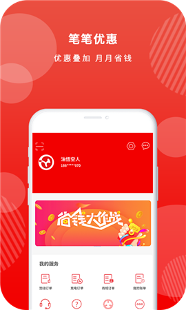 油悟空