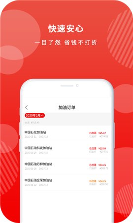 油悟空截圖欣賞