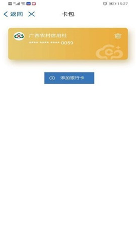 桂盛市民云截圖欣賞