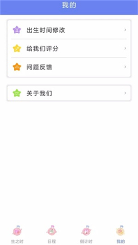 時光亭截圖欣賞