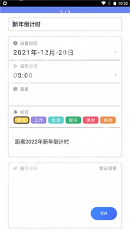 時光亭截圖欣賞