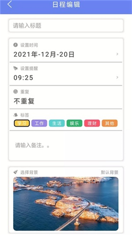 時光亭截圖欣賞