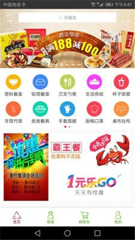 康竹餐消截圖欣賞