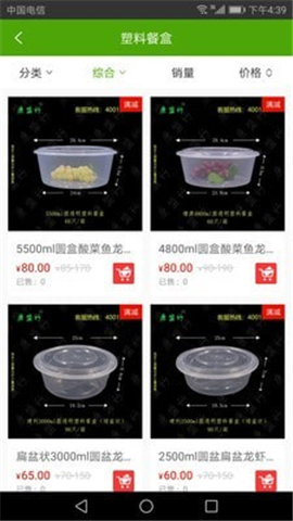 康竹餐消截圖欣賞