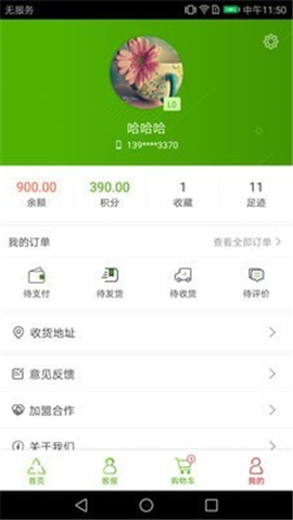 康竹餐消截圖欣賞