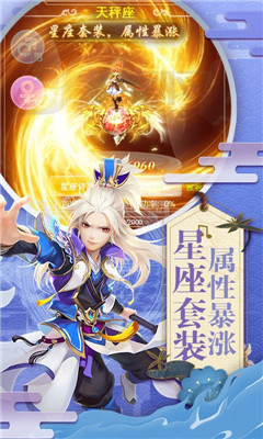 六界仙尊送10倍真充版截圖欣賞