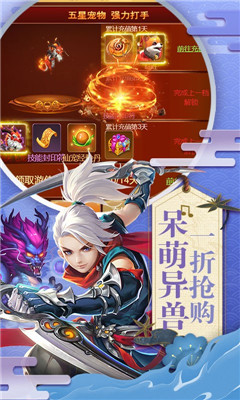 六界仙尊送10倍真充版截圖欣賞