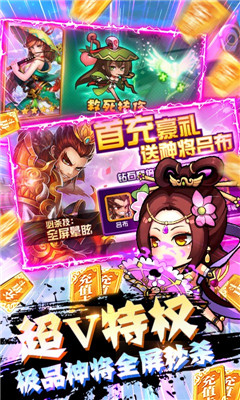 萌寵歡樂消免費送VIP12版截圖欣賞