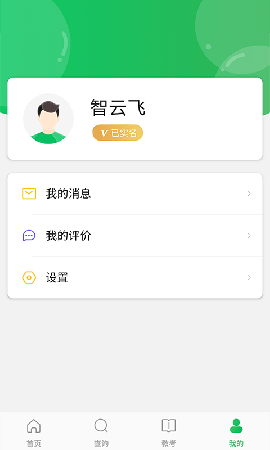 舞蹈寶典截圖欣賞