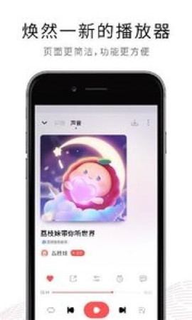 荔枝配音截圖欣賞
