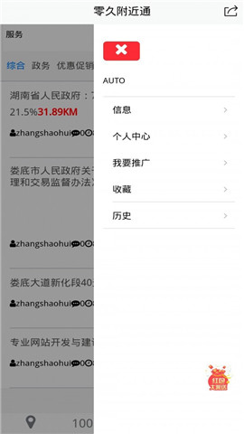 零久附近通截圖欣賞
