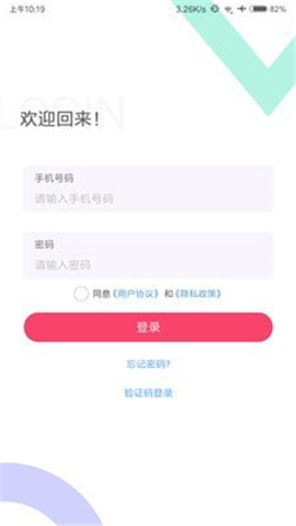 她她購截圖欣賞