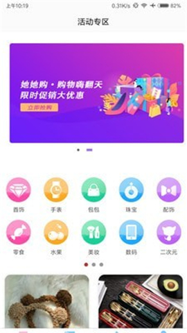 她她購截圖欣賞