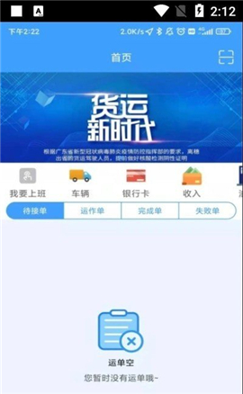 弘陸運(yùn)車主截圖欣賞