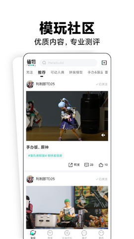 磕物截圖欣賞