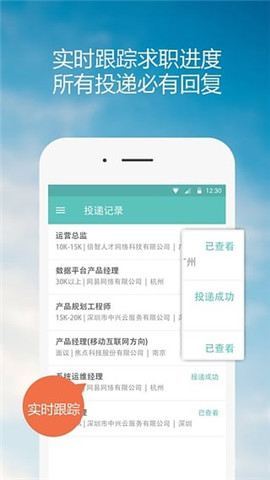 測聘招聘