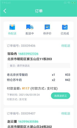 格可鮮奶站截圖欣賞