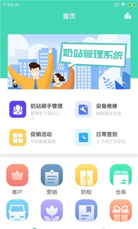 格可鮮奶站截圖欣賞