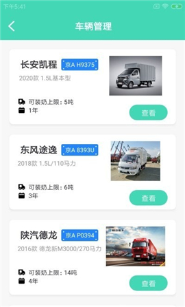 格可鮮奶站截圖欣賞