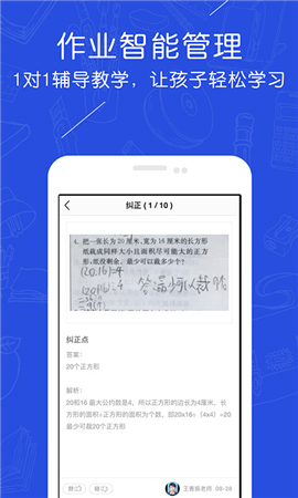 熊爸學(xué)習(xí)截圖欣賞