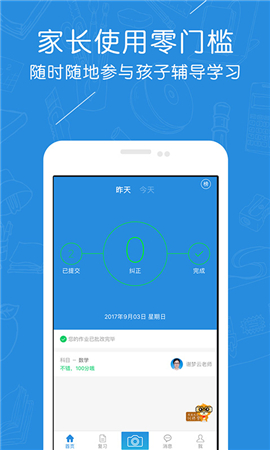 熊爸學(xué)習(xí)截圖欣賞